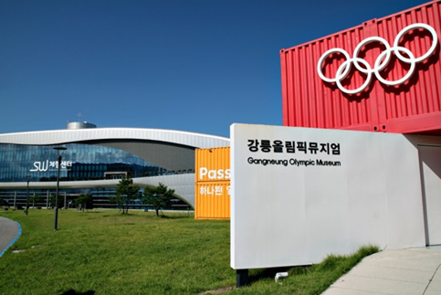 강릉 올림픽뮤지엄